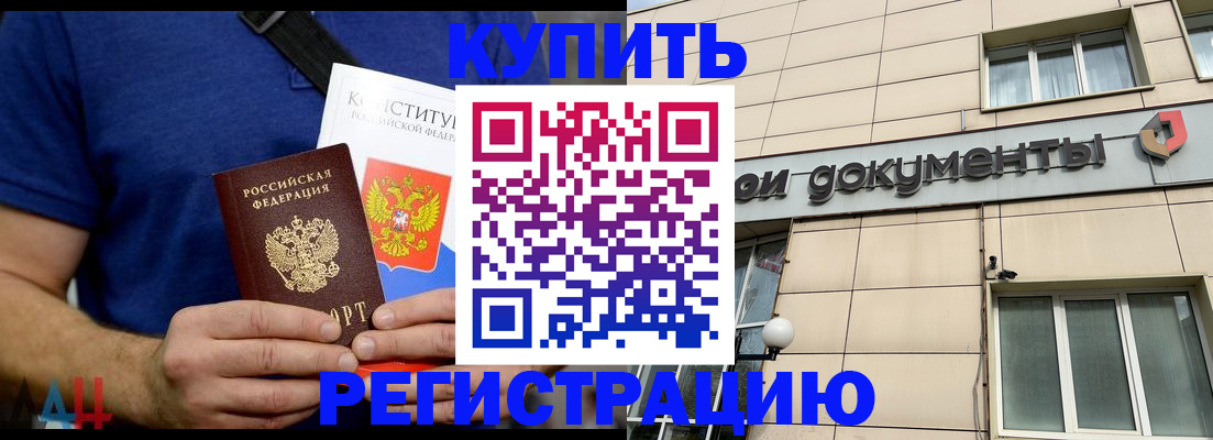 временная регистрация 2025 в Харабали