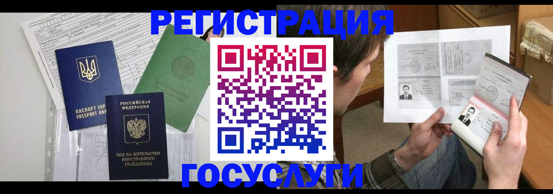временная регистрация адрес в Харабали