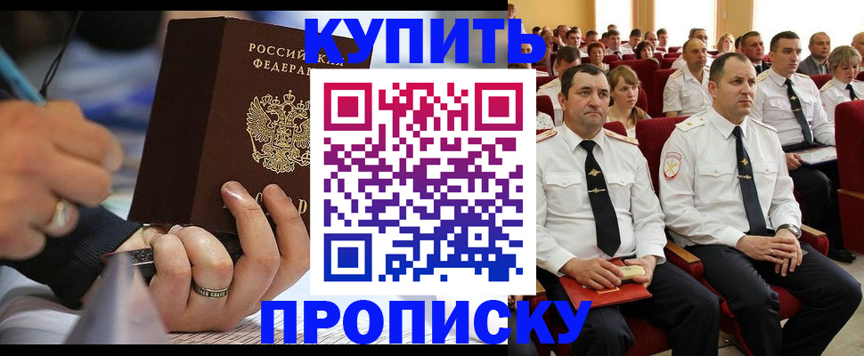 временная регистрация 2025 в Харабали