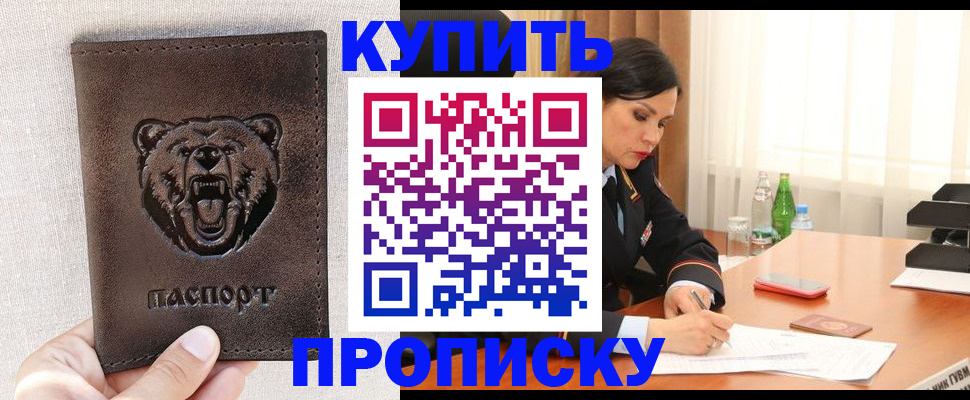 где прописаться в Харабали