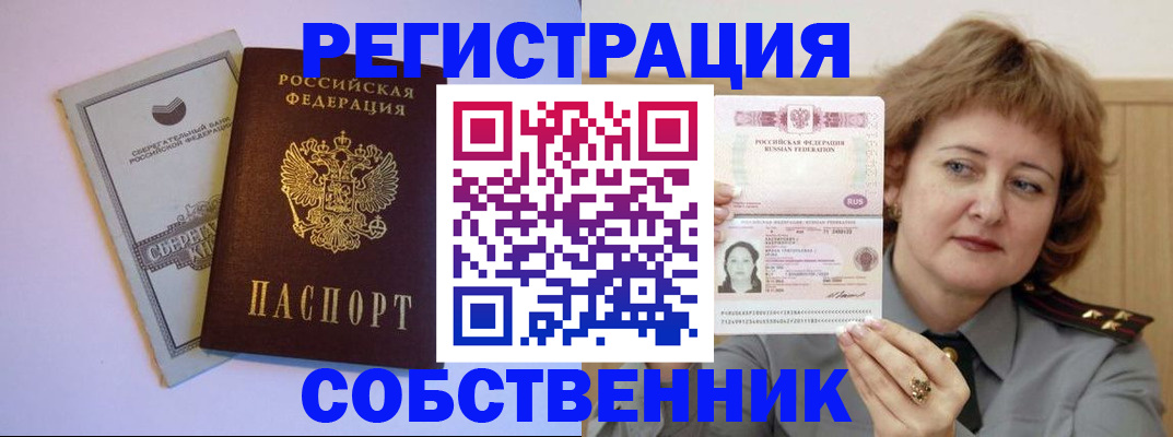 прописка паспорт в Харабали