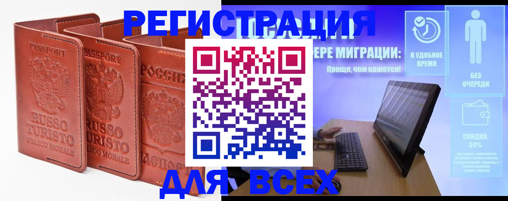прописка штамп в Харабали
