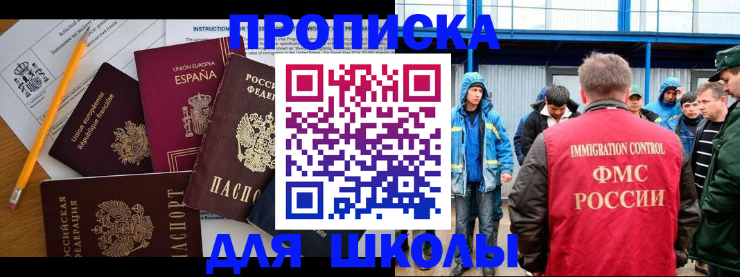 временная регистрация в квартире в Харабали