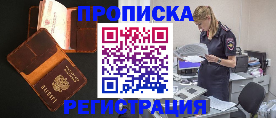 временная регистрация госуслуги в Харабали