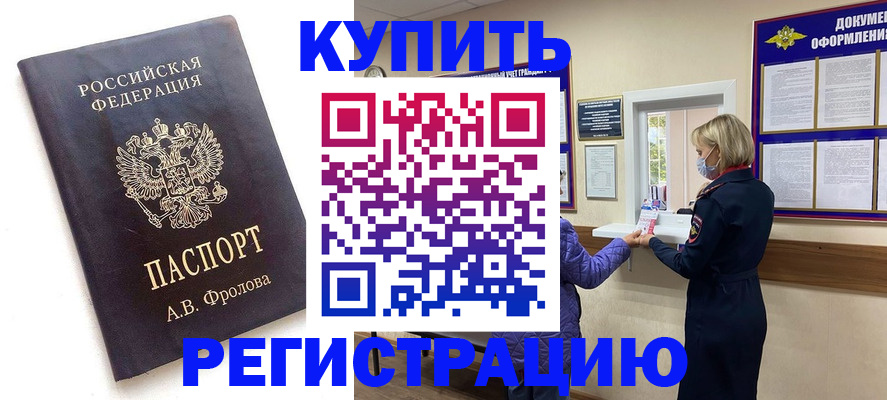 прописка гарантия в Харабали