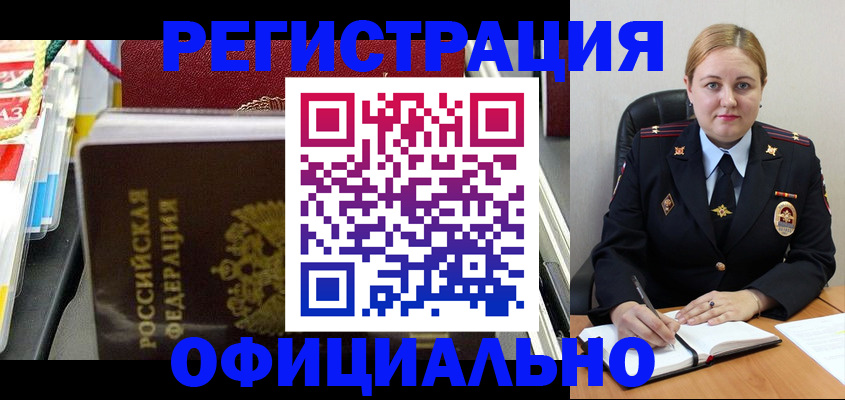 купить прописку в Харабали