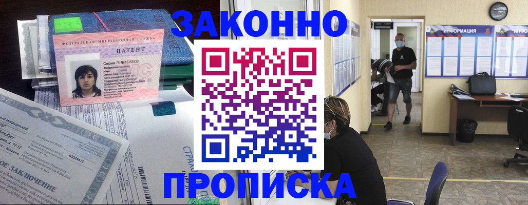 временная регистрация купить в Харабали