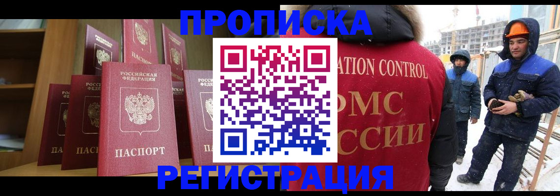 временная регистрация законно в Харабали